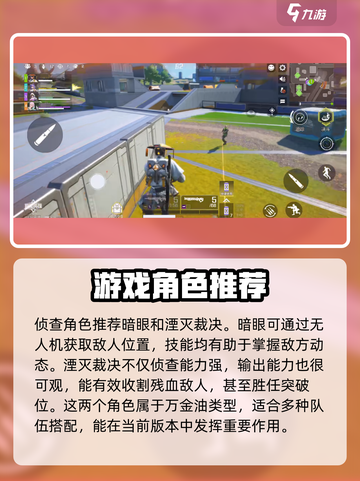 高能英雄英雄搭配推荐介绍截图4