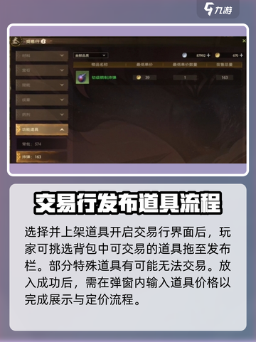 塔瑞斯世界🔥超全交易攻略，快速致富秘籍！截图3