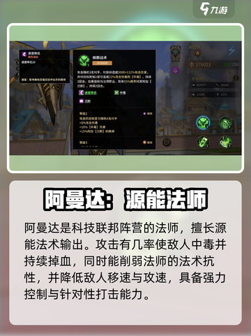 失落星环阿曼达怎么样介绍截图2