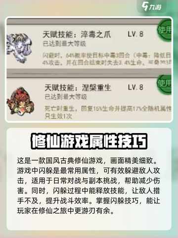阴阳师：山海北荒卷属性效果大曝光🔥截图2