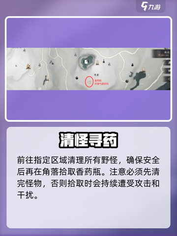 🎮燕云十六声解忧任务神攻略！截图4