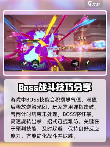 超时空跑跑巨龟怎么打介绍截图4