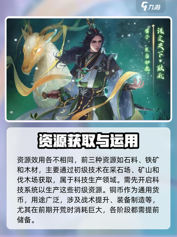 三国谋定天下🔥S2开荒超全攻略，稳坐王位！截图4