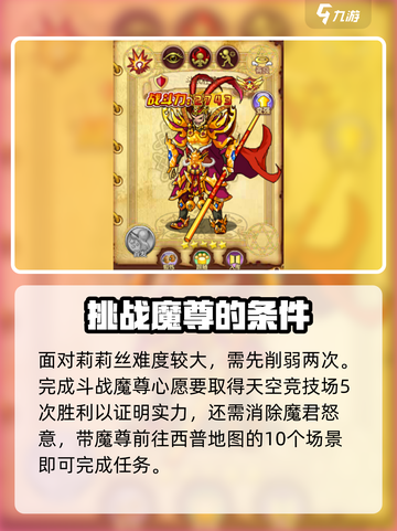 西普大陆🔥孙悟空获取方式大揭秘！🎁截图3