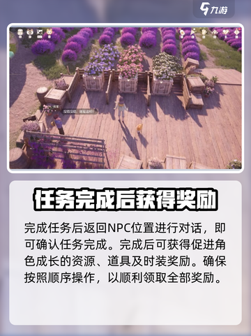 无限暖暖归位🔥花箱玩法超全攻略来啦！截图4