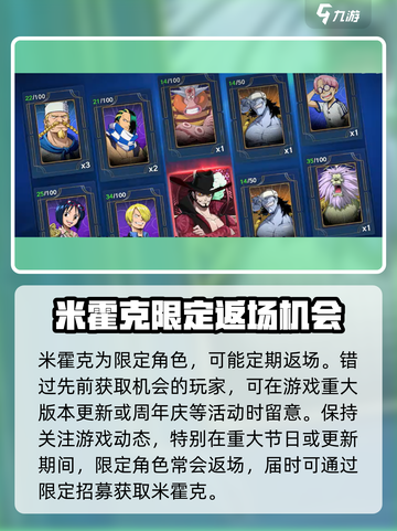 航海王壮志雄心鹰眼怎么获得介绍截图4