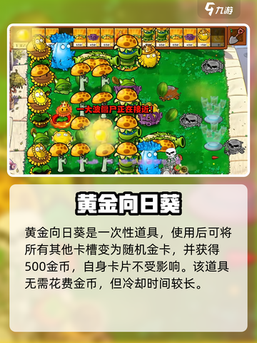 🎮植物大战僵尸挖宝玩法全解！💎截图3