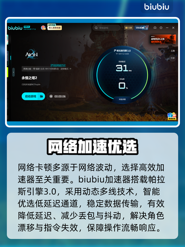 🔥《永恒之塔2》卡顿秒变丝滑？🚀截图3