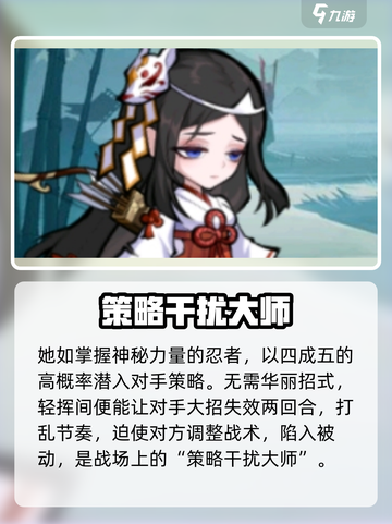 忍者时刻卑弥🔥超详细解析，玩游戏必看！截图2