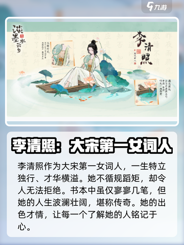 《淡墨水云乡》金品名士大起底！🔥游戏党必看💥截图4