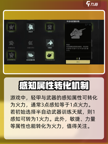 破碎之地轻甲🔥属性大揭秘！轻松上分必备攻略✨截图3