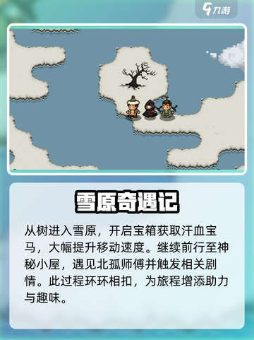 大江湖之苍龙与白鸟何文若怎么入队介绍截图3