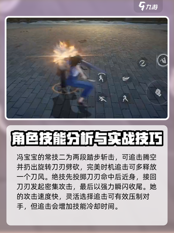 异人之下手游女角色有哪些介绍截图3