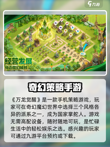 万龙觉醒🔥超好玩！游戏玩法全揭秘🎉截图2