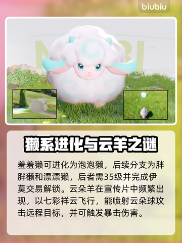 新人玩家必看🔥伊莫手游精灵全解析✨截图6