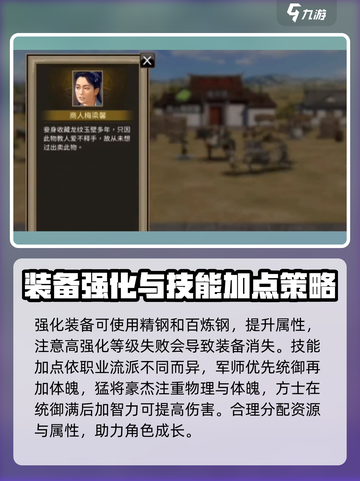 三国群英传国战版🔥开局必看！新手速成秘籍💎截图3