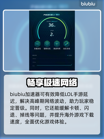 LOL手游延迟炸了？🔥速看急救方案截图5