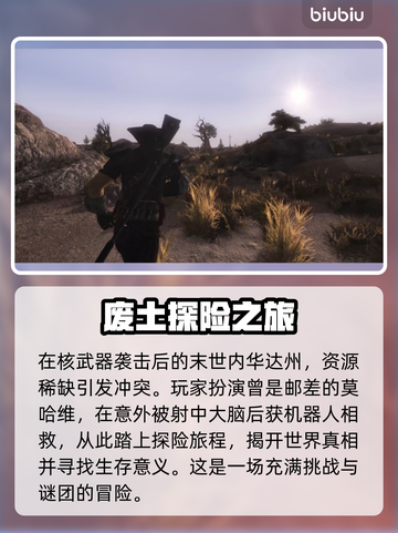 辐射新维加斯🔥闪退解决+加速器推荐🎉截图2