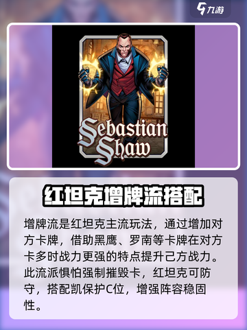 漫威终极逆转：红坦克玩法🔥超详细攻略来啦！截图4
