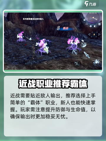 时间秩序手游职业推荐介绍截图4