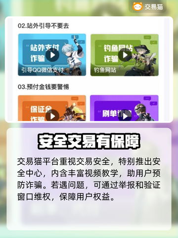 自在西游💥账号交易的秘密平台🔥截图3
