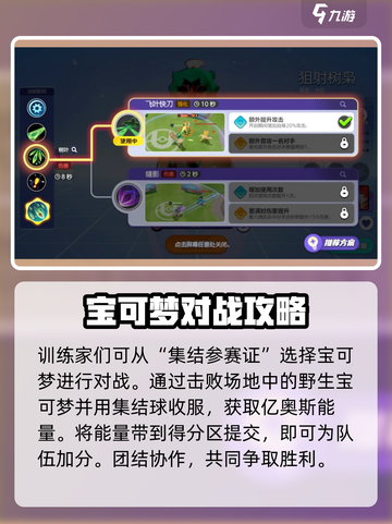 宝可梦大集结上线了吗介绍截图4
