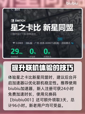 星之卡比新星同盟🔥最强角色大揭秘！✨截图4