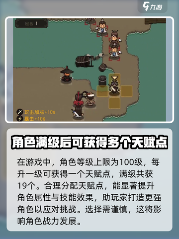 大江湖之苍龙与白鸟等级上限是多少介绍截图2