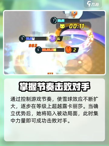 宝可梦大集结露卡丽莎怎么打介绍截图5