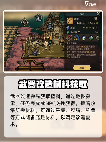 饥荒新家园：武器改造秘籍🔥，玩家必看！截图2