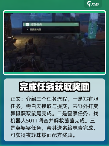 破碎之地珍珠城🔥全任务攻略大全💎截图7