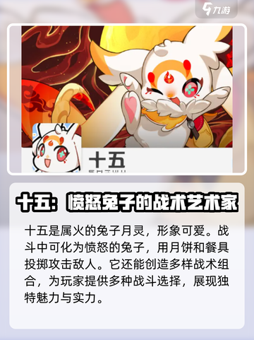 望月十五技能大曝光！游戏党必看🔥🎮截图2