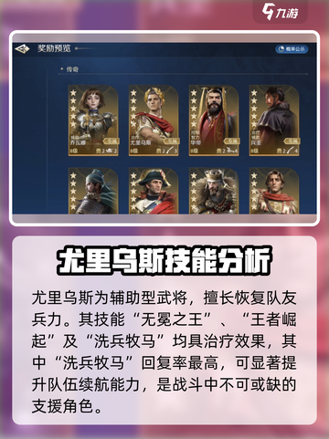 世界启元龙将🔥最强阵容搭配秘籍！轻松制胜💡截图3