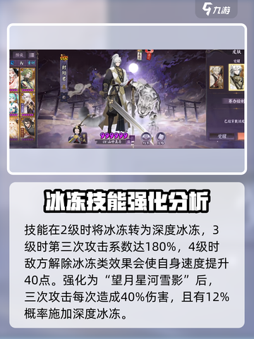 阴阳师封阳君怎么样介绍截图5