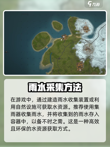 腐蚀手游如何获取水介绍截图2