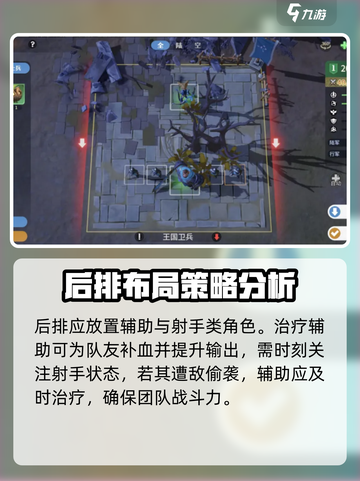 龙石战争阵容怎么搭配介绍截图5
