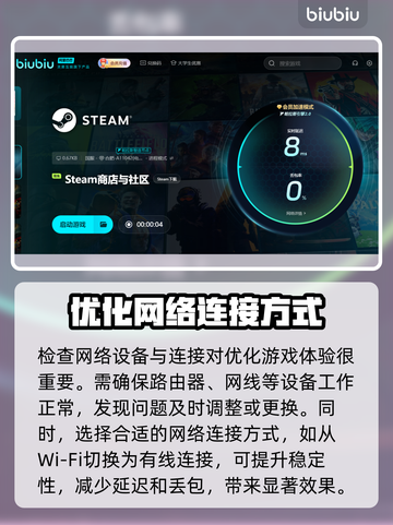 二之石隐世传奇延迟丢包？❌一招解决流畅玩截图3