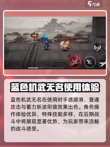 火柴人联盟3无名怎么样介绍截图3