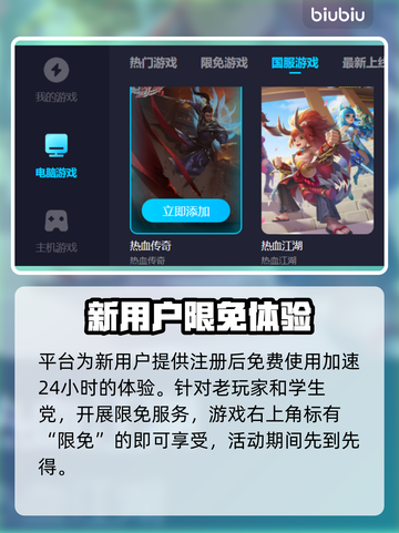 英魂之刃卡顿🔥下载加速器链接分享🎮截图4