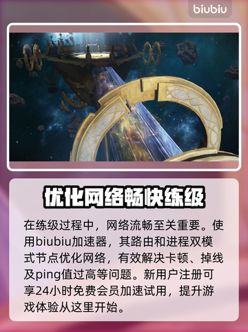 命运方舟最高等级揭秘！🔥玩家必看📌截图4