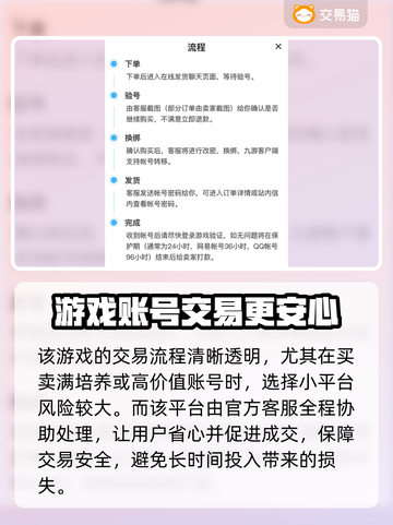 花亦山心之月账号交易平台🔥超全推荐！截图3