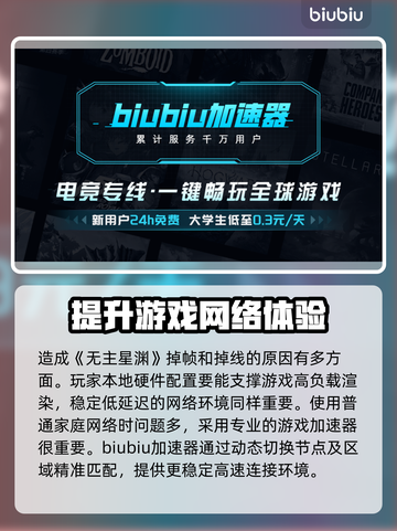 无主星渊掉帧掉线？👉快速解决办法来了！🚀截图2