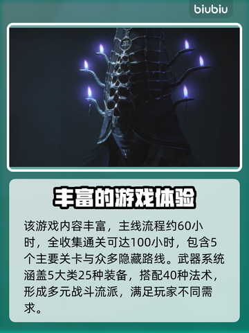 明末渊虚之羽发售时间🔥等你来抢！🎮截图4
