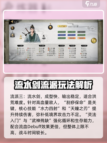 鬼谷八荒流派有哪些介绍截图5