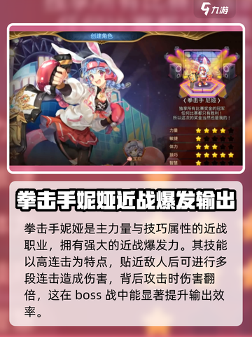 《元素勇士》新手必看🔥三大职业推荐！✨截图3