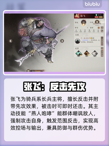 🔥三国望神州反击暴击阵容💥截图4