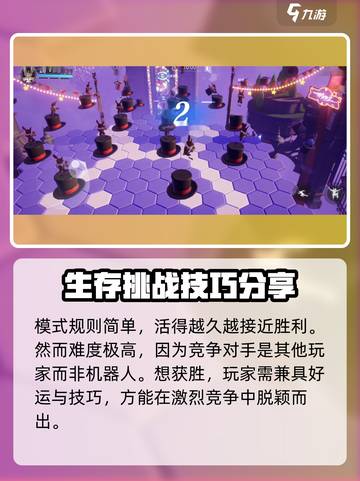晶核蜂窝疾走怎么玩介绍截图2