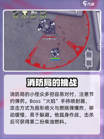 阿瑞斯病毒2🔥燃料获取全攻略，任务详解速来！截图6