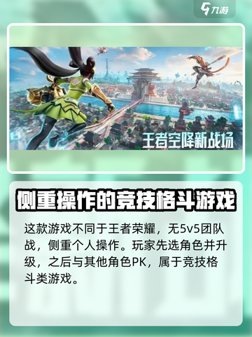 星之破晓🔥竟是横版格斗？真竞技体验等你来战！截图3