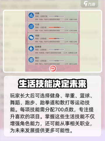 比特人生适合幼儿的体育活动怎么玩介绍截图3
